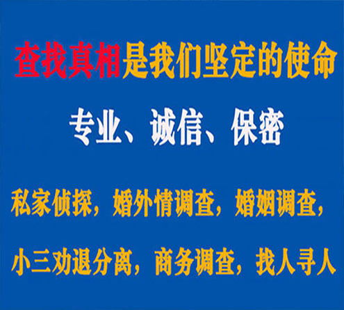 关于巴州汇探调查事务所